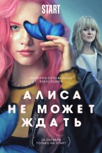 Poster for Season 1