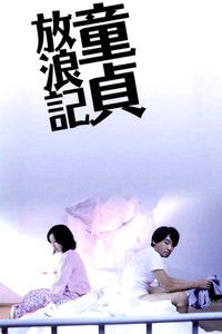 Poster for Virgin Wandering