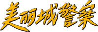 Logo 10