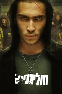 Poster for Hooligans