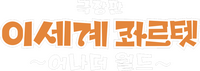 Logo 1