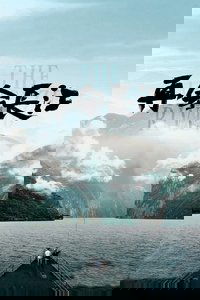 The Yangtze River