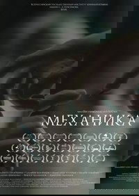 Mechanics