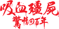 Logo 25