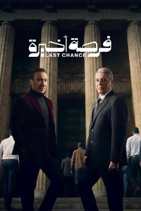 Poster for Last Chance