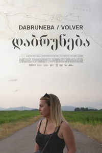 Poster for Dabruneba