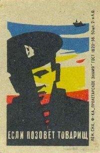 If a Comrade Calls