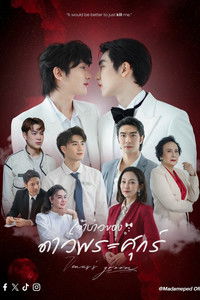 Poster for Venus's Groom
