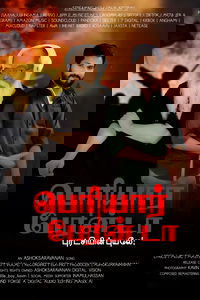Periyar Peran Da - Puratchiyin Puyale
