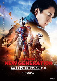 Poster for NEW GENERATION THE LIVE: Ultraman Blazar "...To the Future"