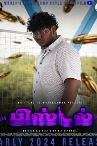 Pistol - ShortFilm
