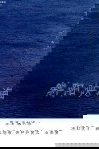 海の斜光