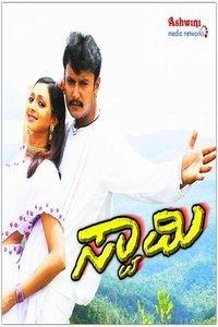 Poster for Swamy