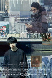 Poster for Rather it looks pink