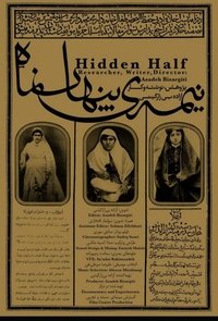 The Hidden Half