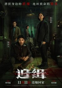 Poster 19