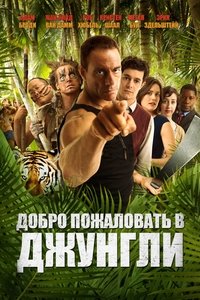 Poster 0