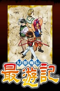 Poster for Specials