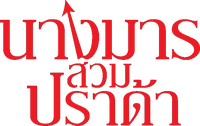 Logo 19