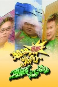 Poster for Movie Buff Championship (Sr.2)