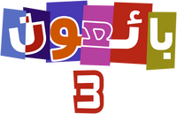 Logo 8