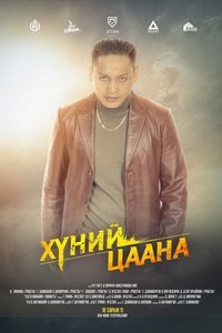 Poster 5