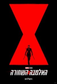 Poster 182