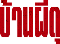 Logo 15