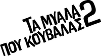Logo 50