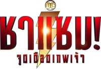 Logo 20