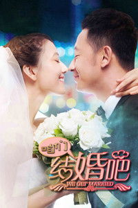 Poster for We Get Married