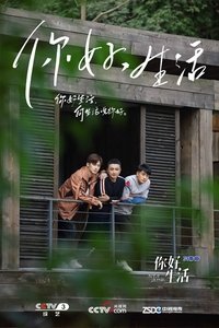 Poster for Season 1
