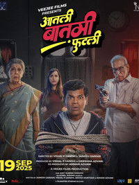 Poster for Aatli Baatmi Futli