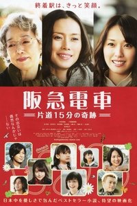 Poster for Hankyu Railways - A 15-Minute Miracle