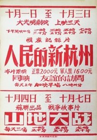 Poster 1