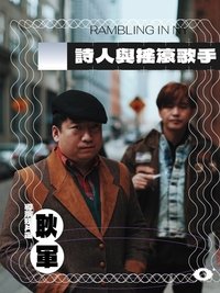 Poster 1
