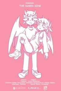 The Naked King: What a Beautiful Life