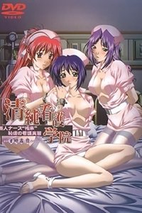 Poster for Nurse Me!