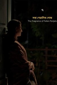 Poster for The Fragrance of Fallen Parijats