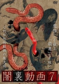 Poster for Yami Ura Douga 7
