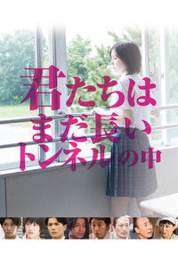 Poster for You Are Still in the Long Tunnel