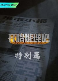 Poster for Specials