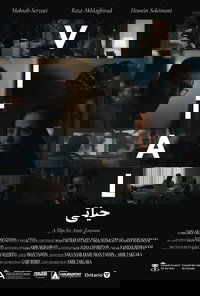 Poster for Vital