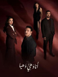 Poster for Me, Her and Haya