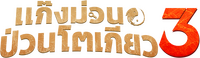 Logo 3