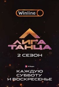 Poster for Season 2