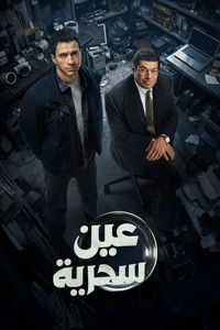 Poster for Season 1