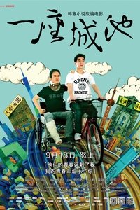 Poster 2