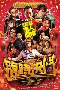 Poster 3
