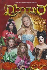 Cinderella - The Full Musical